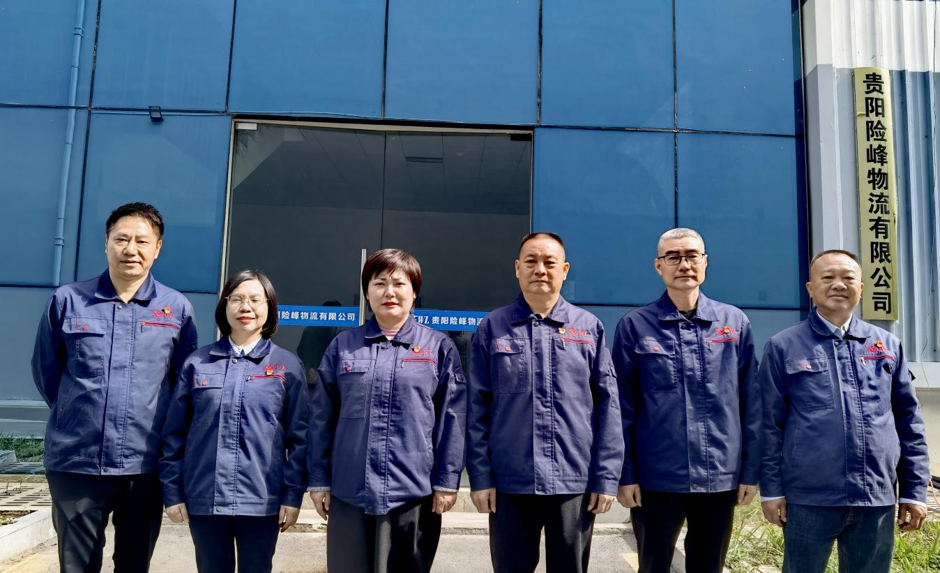 【身边榜样】  砥砺深耕，履践致远  ——贵阳险峰物流有限公司领导班子