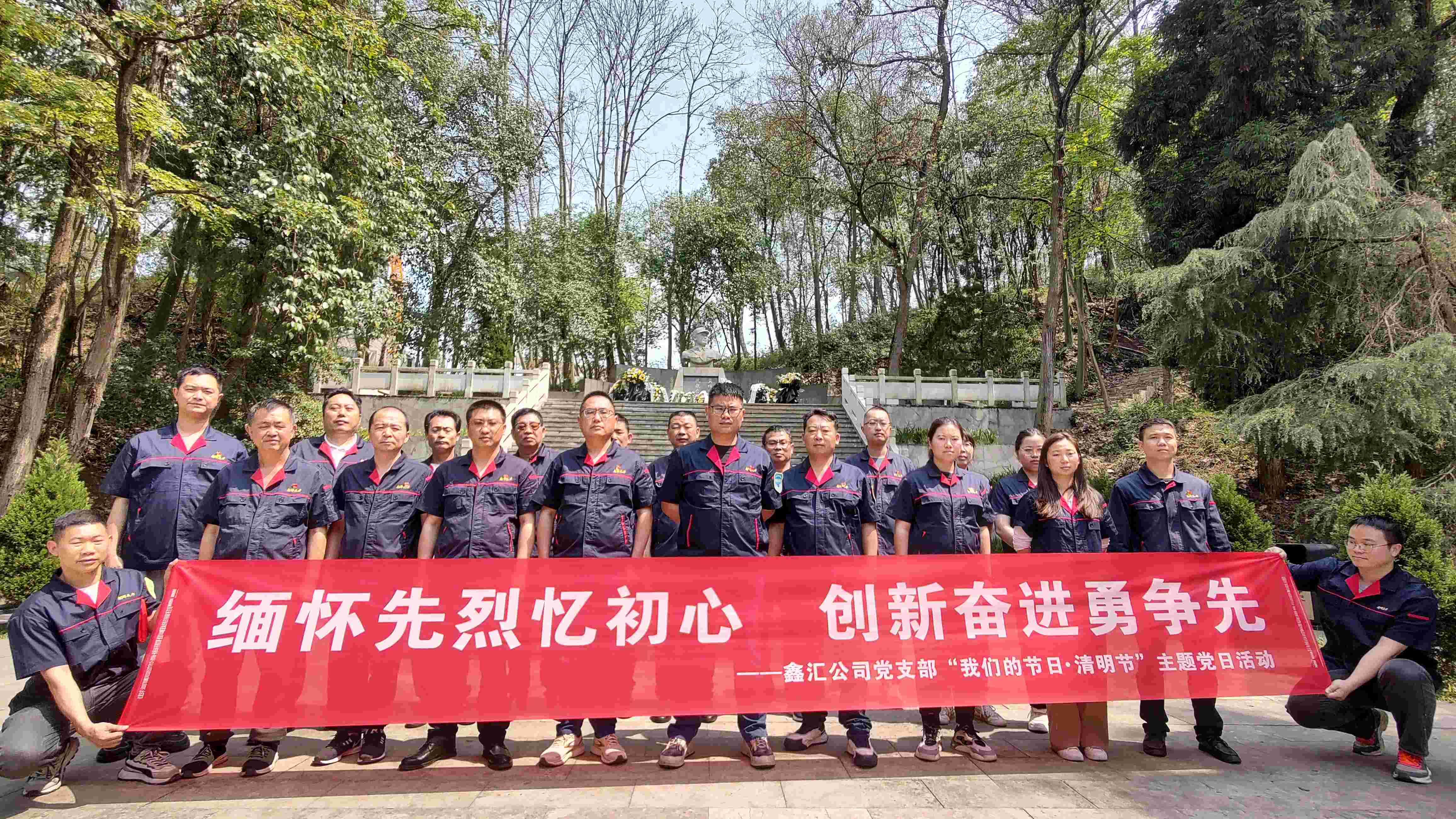 【身边榜样】  党建领航 勇立潮头 风景独好 ——贵州鑫汇天力柴油机成套有限公司党支部